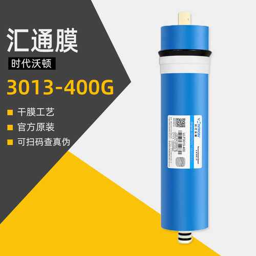 正品汇通膜400加仑反渗透RO膜3012/3013时代沃顿汇通膜可查伪