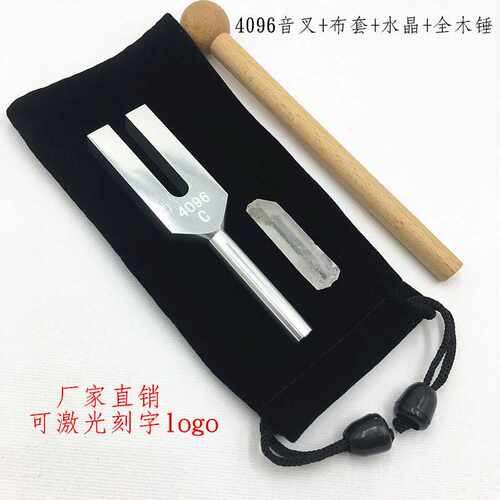 铝合金4096C水晶能量音叉 天使音叉 共振方形音叉 送布套音锤水晶