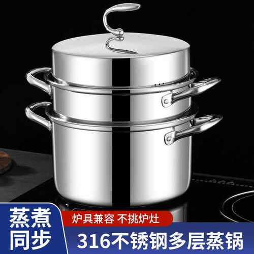 直销316不锈钢蒸锅家用多层三层钢加厚礼品 多功能蒸鱼锅