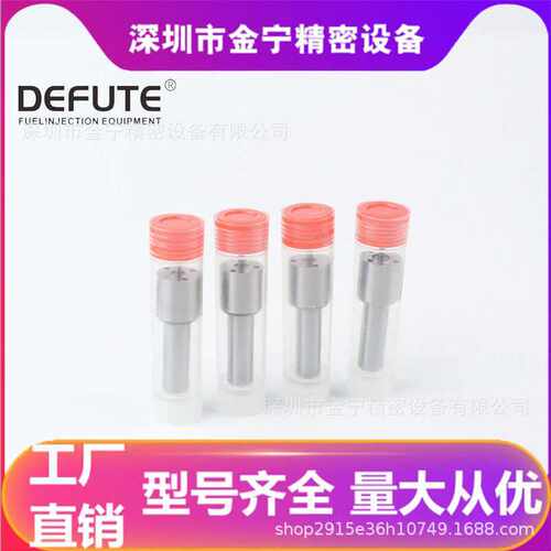 供应P系列 柴油发动机喷油嘴DSLA154P753F适用于一拖姜堰YND485ZL