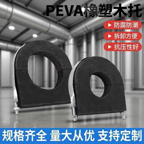 保温空调支架抗震EVA橡塑木托管夹C型钢镀锌P型卡 空调木托