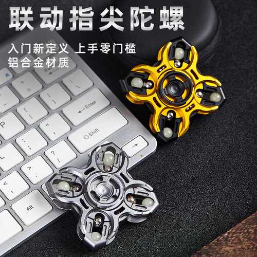 联动指尖陀螺铝合金解压玩具机械装甲风格手指释压音叉EDC陀螺