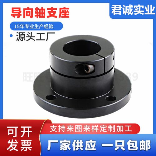 导向轴支座光轴固定座STHWRB/STHWR圆法兰开口型支座GBJ01/GBJ02