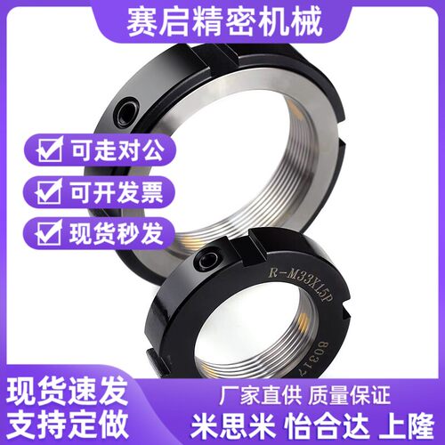 SAMLO轴承锁紧螺母 BNTB-M33 M35 M36 M38 M39 M40 M42 M45 M48