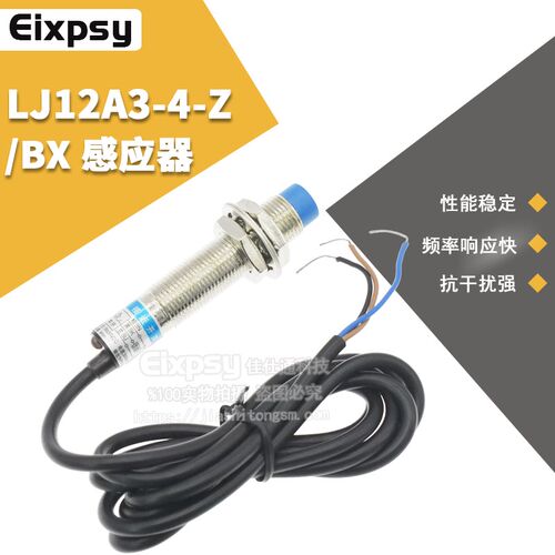 接近开关 LJ12A3-4-Z/BX CHE12-4NA-A710三线NPN常 金属传感器 5V