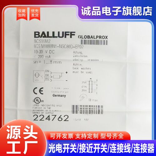 电容式接近开关BCS00M2 BCS M18BBN1-NSC80D-EP02 实物拍摄带质保