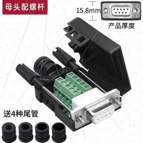 DB9免焊接头超薄profibus总线DP接头RS485/232公头/母头9针用于20