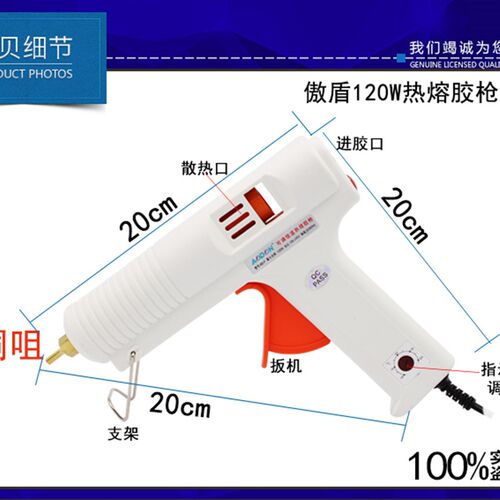 热熔胶枪大功率11kMM傲盾AD-F120W可调温恒温家用多功能电融配胶