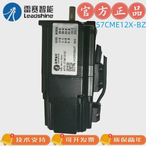 雷赛57闭环伺服电机带刹车57CME12X-BZ/57CME21X-BZ/60CME22X-BZ