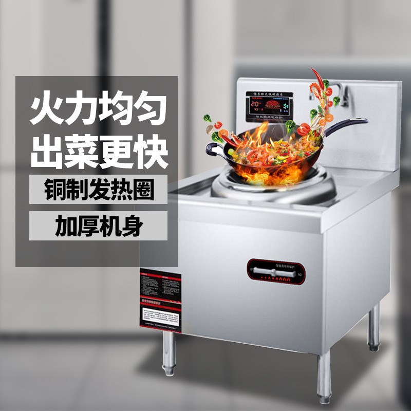 商用电磁炉电灶台大功率厨房酒店炒锅单眼灶单头单尾炒灶小炒