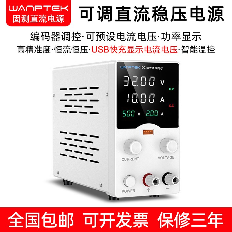 固测GA3010手机笔记本测试维修30V10A/60V5A数显可调直流稳压电源
