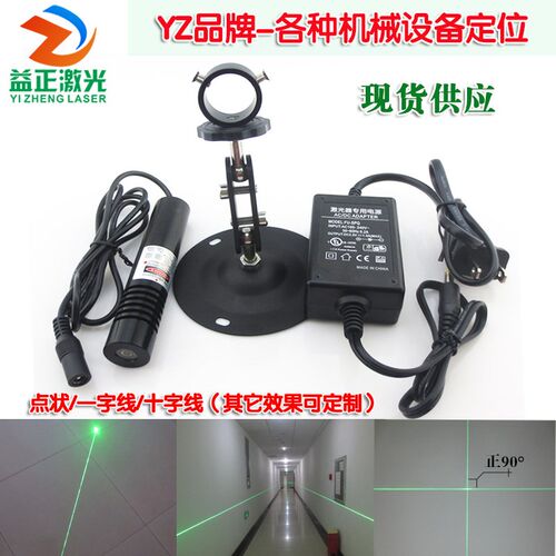 红外线定位灯镭射模组520nm85mw高亮可调绿光点状一字十字激光器