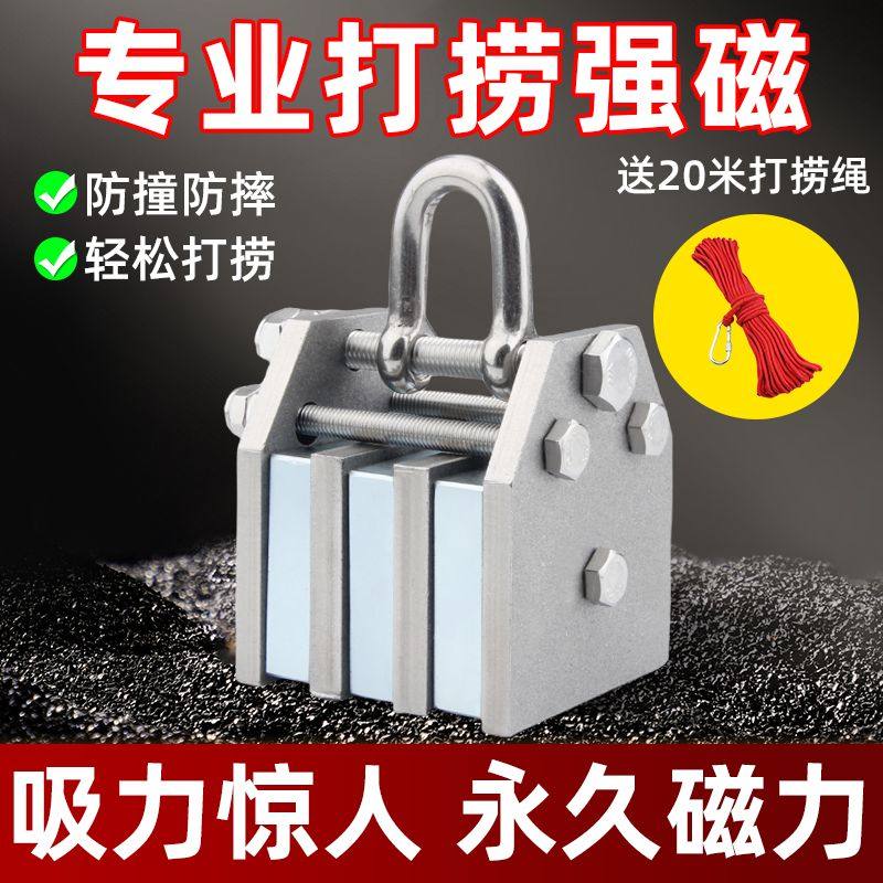 强力磁铁超强打捞强磁王大v号块水下打捞铷钕磁石吸力高强度吸铁图片