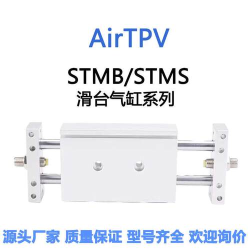 双轴双杆滑台气缸STMB16/10/20-25-32*50X75*100X175*200可调行程
