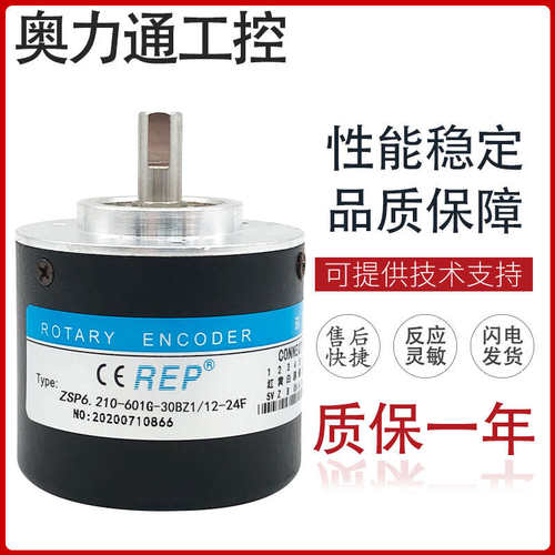 ZSP6.210-601G-30BZ1/12-24F 光电编码器