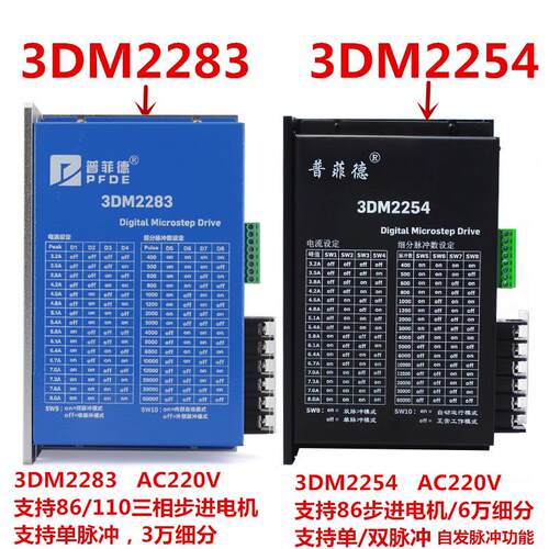 110三相步进电机套装8N 110BYG350A大扭矩电机+3DM2283驱动器220V
