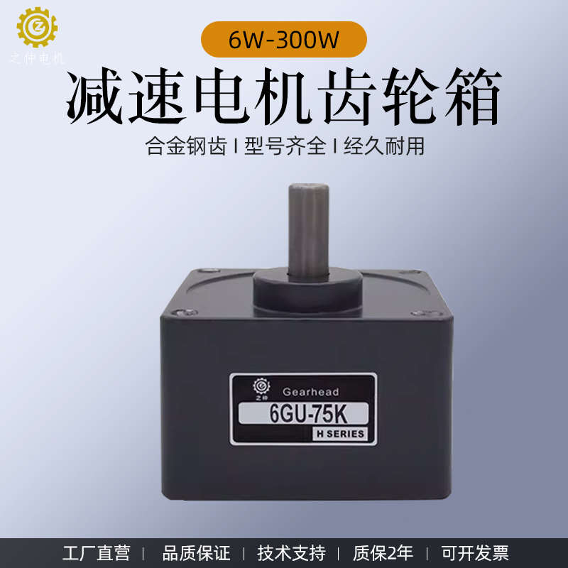 交流直流减速电机 6W-300W 齿轮减速机/变速箱/调速电机/减速箱图片