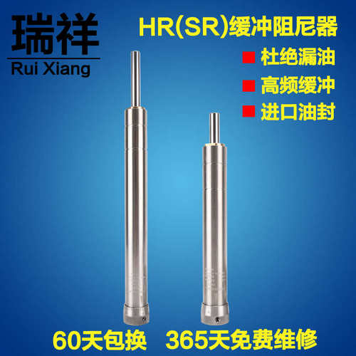 可调液压精密稳速器阻尼器SR/hr 2430 2460 油压气缸缓冲器 减震