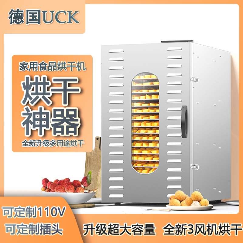 烘干机食品商用水果家用腊肠鸭牛肉海鲜鱼蘑菇芒果食物风干机果蔬