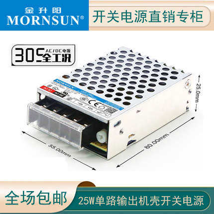 升阳1205金2415-rs/2548v/替代23b03 305-12lm25//25w-开关电源