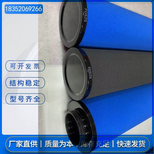 阿特拉斯 科普柯DD310+ PD310+ QD310+管道过滤器精密滤芯