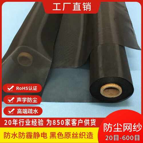 喇叭防尘网汽车音响网白色黑色听筒防水透声膜IP67机箱防尘网