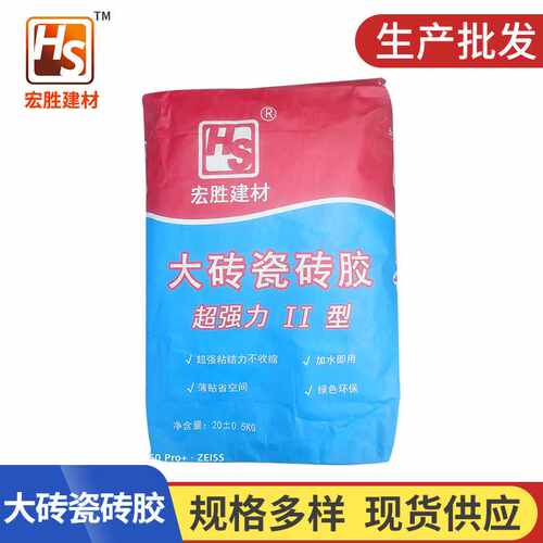 大砖瓷砖胶建筑粘合剂墙面大砖地面粘合胶粉胶泥强力粘合瓷砖胶