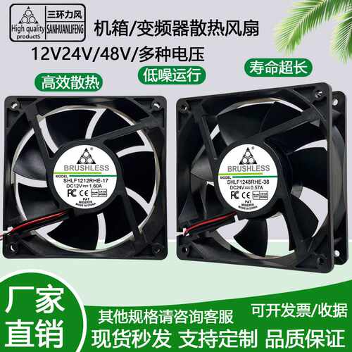 12038 12V 24V 48V 12cm机箱机柜充电桩变频器控制柜储能散热风扇