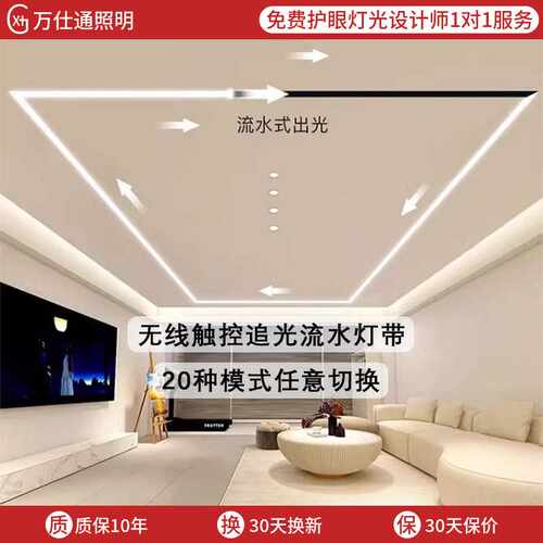 led追光流水灯带客厅线性灯回流流水嵌入式自粘cob跑马灯智能控制