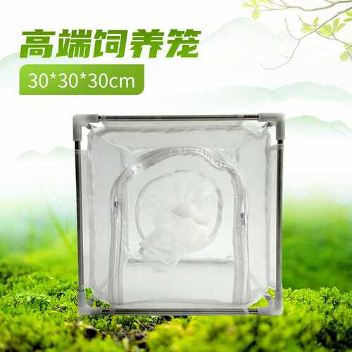 户外昆虫饲养笼栖息笼带套筒加开门不锈钢管150目尼龙网布笼