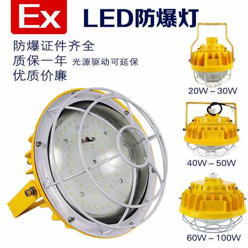 防爆led灯30W隔爆吸顶50W仓库防爆灯150W100W防水防腐36v24v 低压