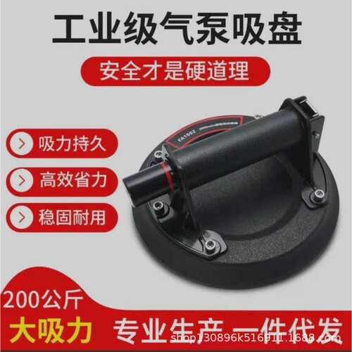 气泵真空抽气吸盘大板瓷砖玻璃搬运手泵真空吸盘
