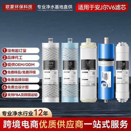 平替适配适用于安吉er净水器滤芯模块PPC复合套装厨房净水机滤芯