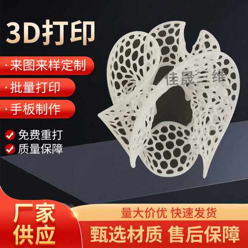 2026热销3D打印服务批量制作 硅胶复膜ABS PP 金属 尼龙