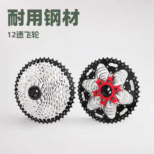 TTPRO山地车飞轮12速46T/50T/52T卡式变速齿轮塔轮兼容shimano HG