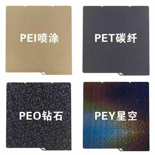 直销适用于纵维立方S1C双面打印弹簧钢pei 面板热床平台3d