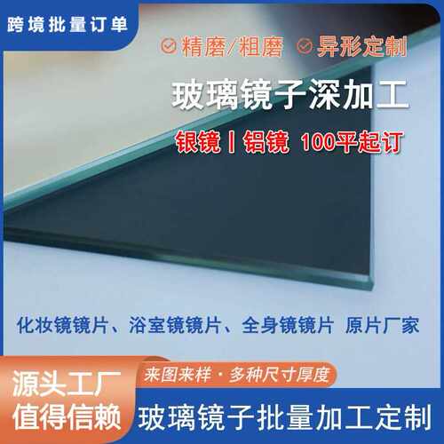 钢化银镜Tempered silver mirror装饰镜商场专用防破损防溅伤镜子