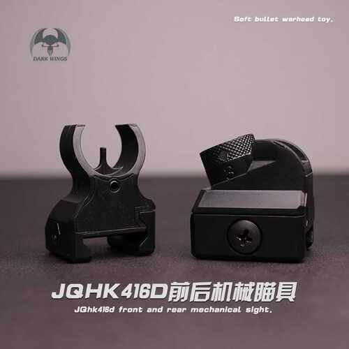 LDT撸弹堂HK416机械式前后机瞄准心瞄具软弹玩具男孩模型配件