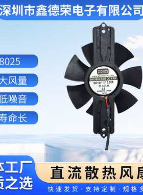 8025防水风扇工业散热防水直流风扇  支架风机直流风扇定 做