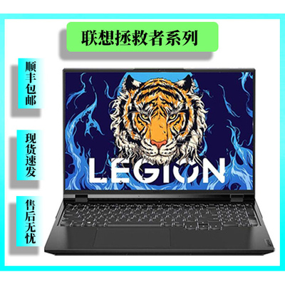 Lenovo/联想 拯救者 Y9000P/R7000P新款3060游戏笔记本电脑