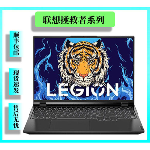 Lenovo/联想 拯救者 Y9000P/R7000P新款3060游戏笔记本电脑