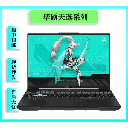 Asus/华硕 天选 5 Pro/5R新款魔幻青RTX4060电竞游戏笔记本电脑