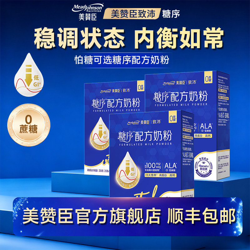 美赞臣致沛糖序成人配方奶粉