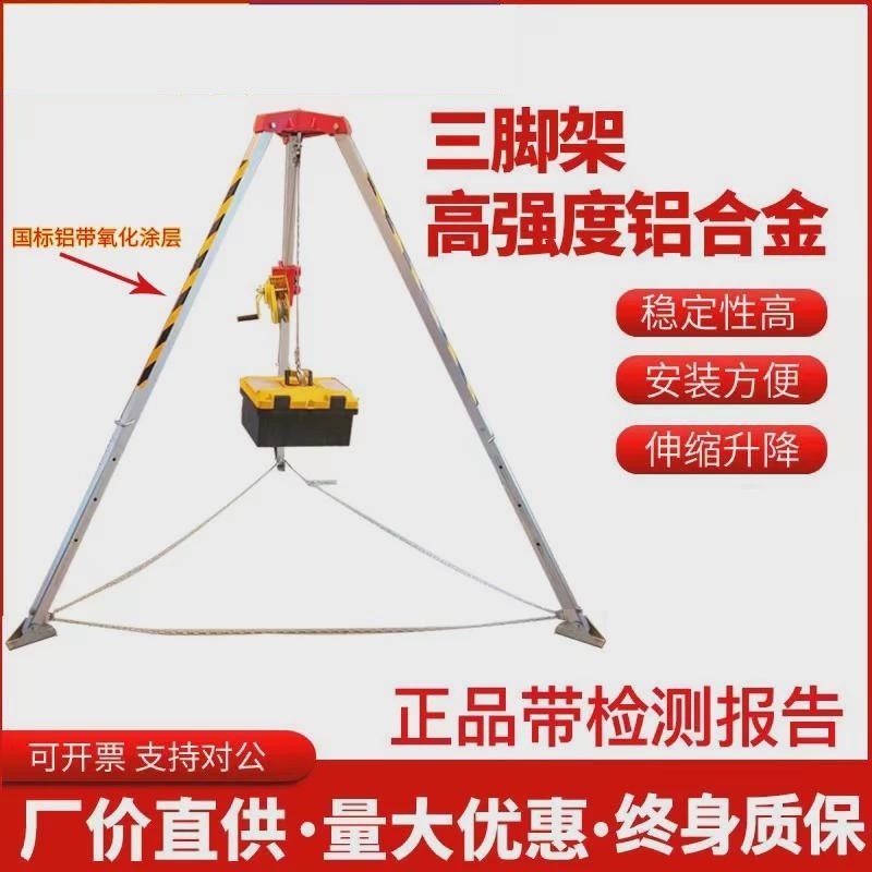 便携式有限空间作业下井探洞消防多功能应急救援三脚架抢险救援