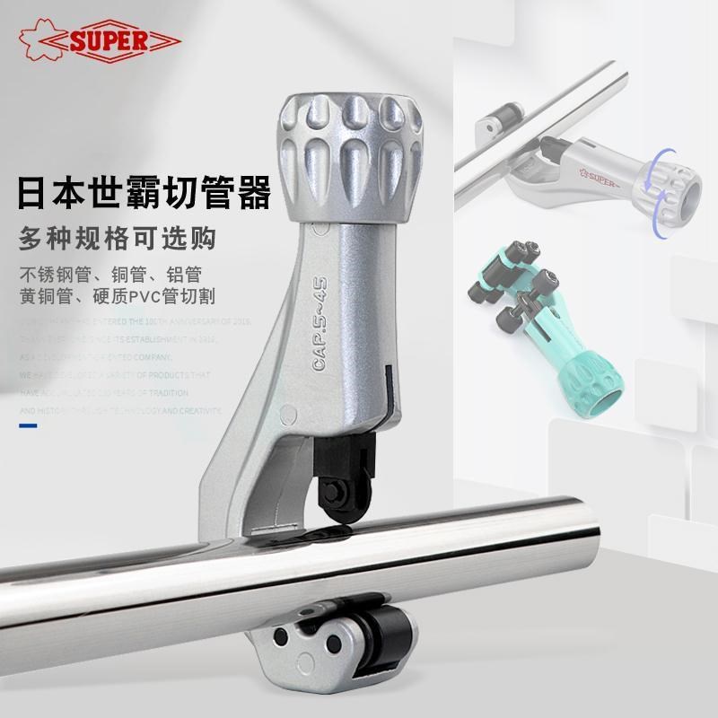 新品世霸快速管子割刀刀片不锈钢切割器铜铝管波纹管旋转式手动切图片