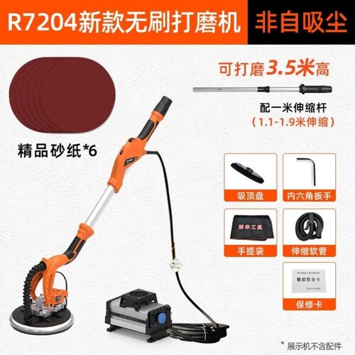 BOERTE博尔特无刷墙面打磨机无尘抛光长杆沙皮机电动腻子墙壁砂纸