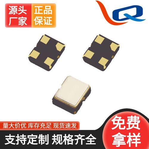 原装TCXO温补晶振2016贴片晶振小尺寸GPS全系列晶体包邮寄样