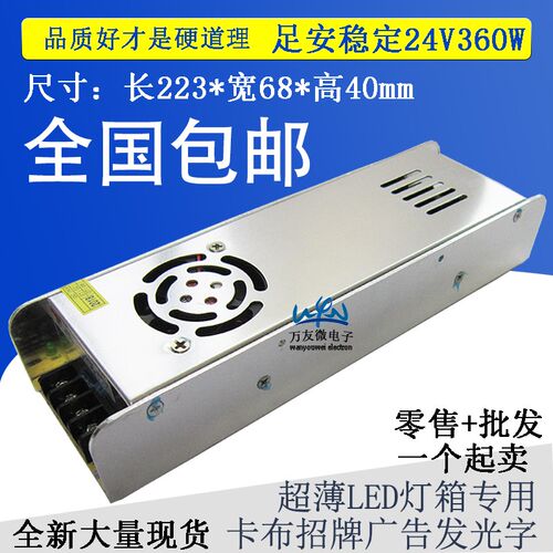 电源RS-360-24长条电源 24V15A360W监控电源24V安防电源24伏360瓦