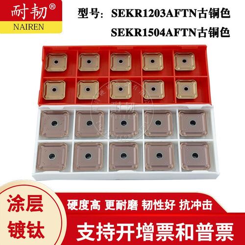 铣刀片1504 1203四方SEKN SEKR SEEN SPKN 45度75度数控合金陶瓷