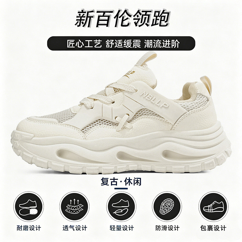 新百伦领跑大网眼透气老爹鞋学生轻便软底增高复古休闲男鞋子